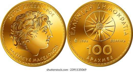 Vector Set money 100 Drachmas Greek Coin, Translation HELLENIC REPUBLIC, ALEXANDER THE GREAT, KING OF THE MACEDONIANS, Vergina Star