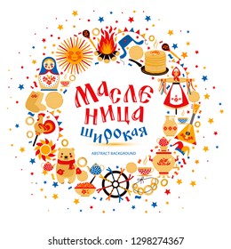 Vector set on the theme of the Russian holiday Carnival. Russian translation wide Shrovetide or Maslenitsa.