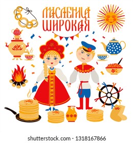 Vector set on the theme of the Russian holiday Carnival. Russian translation wide Shrovetide or Maslenitsa.