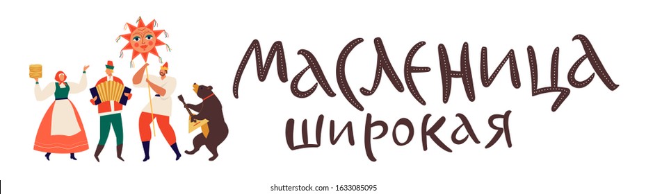 Vector set on the theme of the Russian holiday Carnival. Russian translation Shrovetide or Maslenitsa.