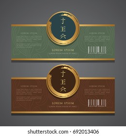 Vector Set Of Packaging Tea Label Templates