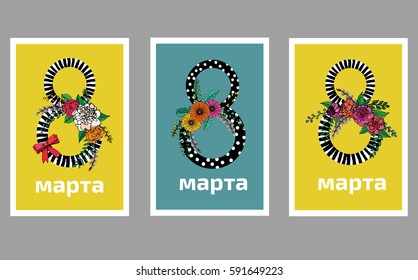 a vector set of posters for the 8th of March; International Women's Day; with a Russian word that means March and a decorative floral number eight; with hand drawn flowers and twigs