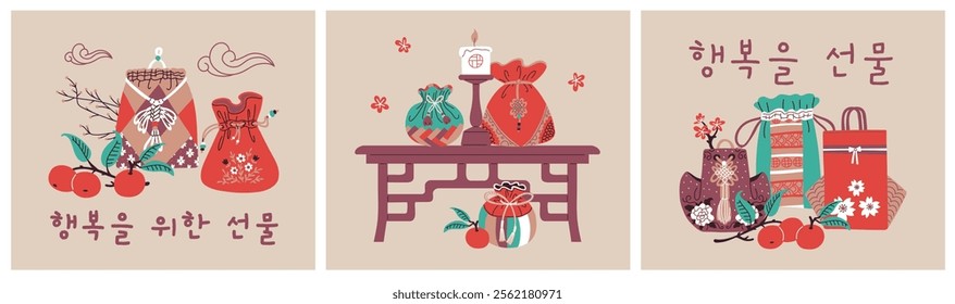 A vector set of posters with a Korean luckybag with surrounded by branches, tangerines, burning candle. The design of the oriental element for festive events.