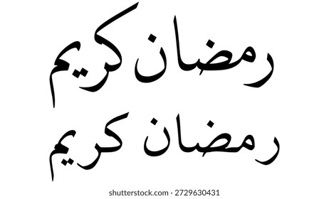Vektorgrafik der arabischen Kalligrafie von Ramadan Kareem im Stil von Diwani Naskh und Arab Times. Einzeln elegante islamische Typografie für Ramadan-Grußkarten und festliche Designs