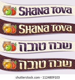 Vector set of ribbons for jewish holiday Rosh Hashanah, curved banners with honey in pot, kosher food - sweet apple and healthy pomegranate, original brush typeface for words shana tova in hebrew.