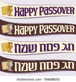 Vector set of ribbons for Passover holiday, curved banners with decorative handwritten font for text happy passover in hebrew, kosher flatbread matzah, silver and vintage wine cups, pesach decorations