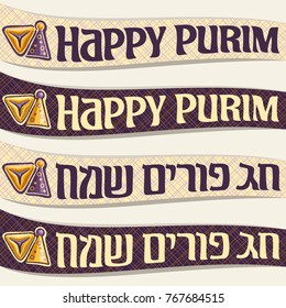 Vector set of ribbons for Purim holiday, curved banners with carnival hat and hamantaschen for jewish festival, original font for greeting text happy purim in hebrew language on geometric background.