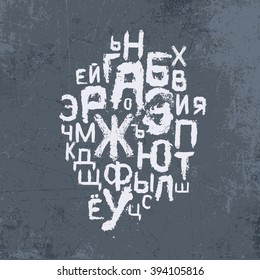 vector set of Russian alphabet font Cyrillic letters, destroyed text, graphics Aged