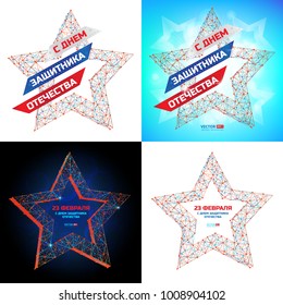 Vector set to Russian national holiday 23 February. Patriotic celebration military in Russia with russian text (eng.: The Day of Defender of the Fatherland). Perfect to use for greeting cards design