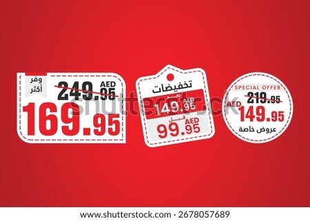 A vector set of sale and discount tags in both Arabic and English. The labels show price reductions in AED, making them perfect for e-commerce and retail marketing in the Middle East.