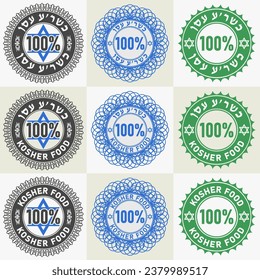 Vector set of stickers or stamps with the inscription 100 percent and the Yiddish words meaning kosher food. Jewish Star of David. Collection of round Israeli icons. Isolated light background.