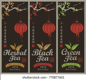 Vector set of three labels for the black, green and herbal tea. Chinese paper lantern hanging on tree branch. Hieroglyphs Tea, Perfection, Happiness, Truth