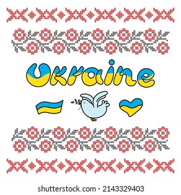 Vector Set of Ukrainian cross stitch with black and red threads, lettering Ukraine and doodle illustrations related to Ukraine on a white background