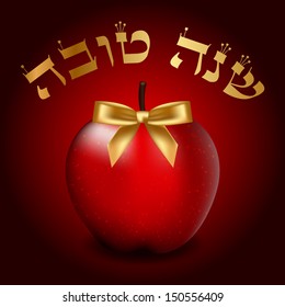 Vector Shana Tova card with bow and apple ("Happy New Year" - Hebrew)
