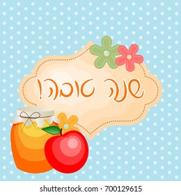 Vector Shana Tova card ("Happy New Year" - Hebrew)