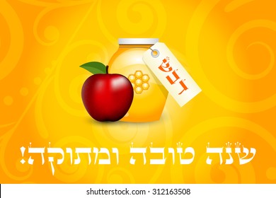 Vector Shana Tova card (Sweet Shana tova - Hebrew) with floral pattern