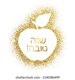 Vector Shana Tova (“Feliz Ano Novo” - hebraico) cartão com maçã dourada