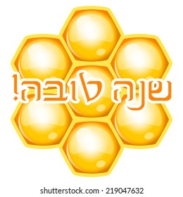 Vector Shana Tova (Happy new year) icon with honeycomb