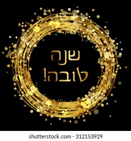 Vector Shana tova (Happy New Year) background