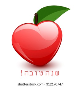 Vector Shana Tova (happy new year) card with apple (heart shape)