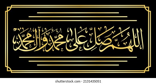 vector sholawat prophet Muhammad SAW