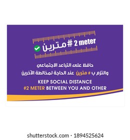 vector sign for keep 2 meter safe social distancing English text with Arabic translation, corona virus situation special sign, 