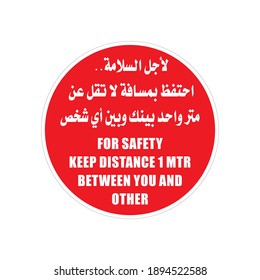 vector sign for keep safe social distancing English text with Arabic translation, corona virus situation special sign, 