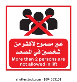 vector sign for more than 2 person not allowed in lift with English and Arabic translation.