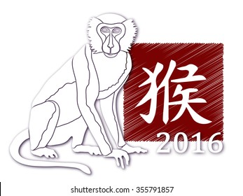 Vector silhouette paper monkey, symbol of New Year 2016, astrological Chinese horoscope