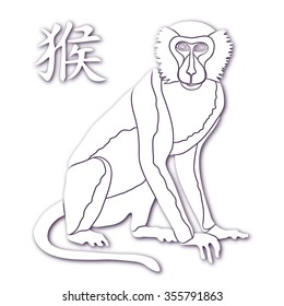 Vector silhouette paper monkey, symbol of New Year 2016, astrological Chinese horoscope