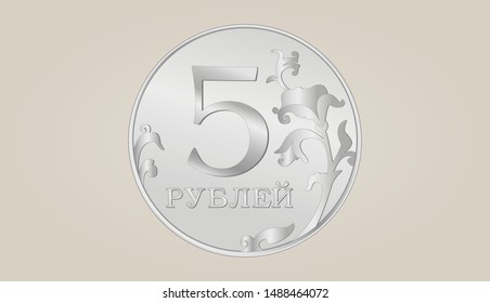 Vector silver Russian coin. Isolated Russian ruble illustration. Five rubles. 