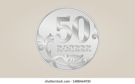Vector silver Russian coin. Isolated Russian ruble illustration. Fifty rubles. 