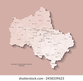 Vector simplified illustration with beige shape of Moscow oblast with capital Moscow map. Map with administrative division and marked cities. Note, text in Russian language. Brown background