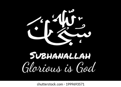 Vektorgrafik-Kalligraphie, Glorik ist Gott oder Subhanallah auf Arabisch, Weiß auf schwarzem Hintergrund
