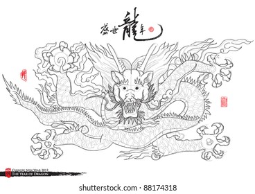 Vector Sketch of Dragon
