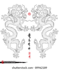 Vector Sketch of Dragon Translation of Calligraphy: The Spirituality