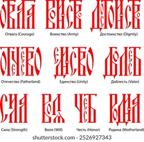 Vectorslawische Schriftart. Wörter auf weißem Hintergrund