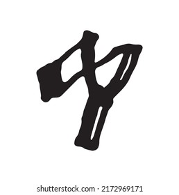 Vector Slingshot Shape, Hand Illustration.