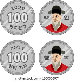 [Vector] a small but large value of 100 won ('the Bank of Korea, small happiness')