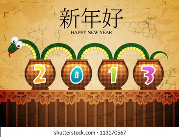 Vector Snake Calligraphy, Chinese New Year 2013