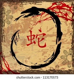 Vector Snake Calligraphy, Chinese New Year 2013