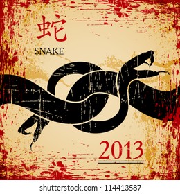Vector Snake Calligraphy, Chinese New Year 2013