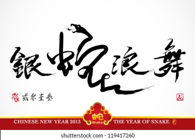Caligrafía de serpientes vectoras, traducción china de Año Nuevo 2013: Bailar con serpientes plateadas y celebrar el Año Nuevo