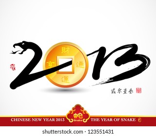 Vector Snake Calligraphy, Chinese New Year 2013, Translation: 2013