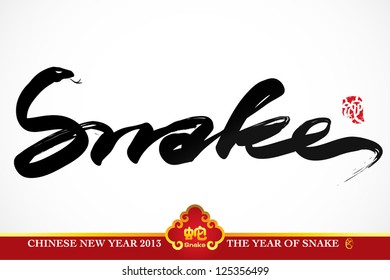 Vector Snake Calligraphy, Chinese New Year 2013, Translation: Snake