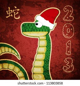 Vector Snake, Chinese New Year 2013