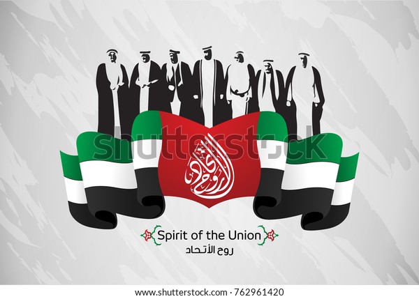 Vector Spirit Union Arabic Calligraphy Uae Stock Vector (Royalty Free ...