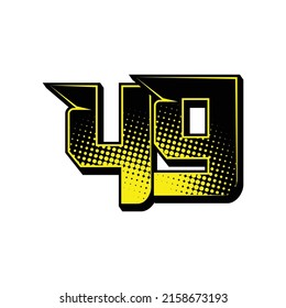 Vektorsportart Nr. 49. Einfaches Design