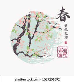 Vector spring landscape with blossom tree in Chinese style. Hieroglyph Spring, Happiness, Truth