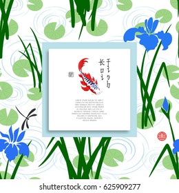 Vector square frame. Japanese carp, irises, leaves of water lilies and dragonfly. Inscription Koi fish and East.